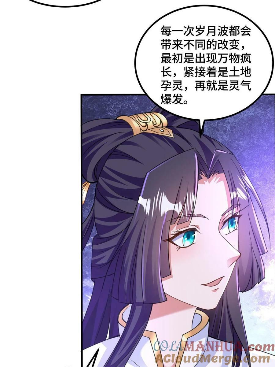 339 天煞龙进阶48