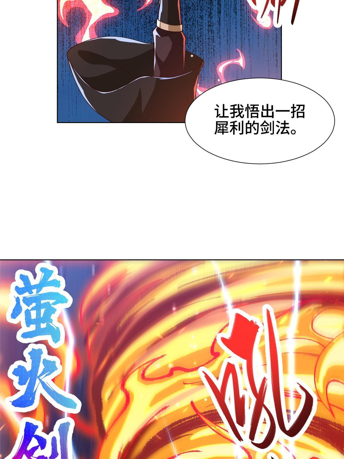 146屠杀蝠翼丧龙群19