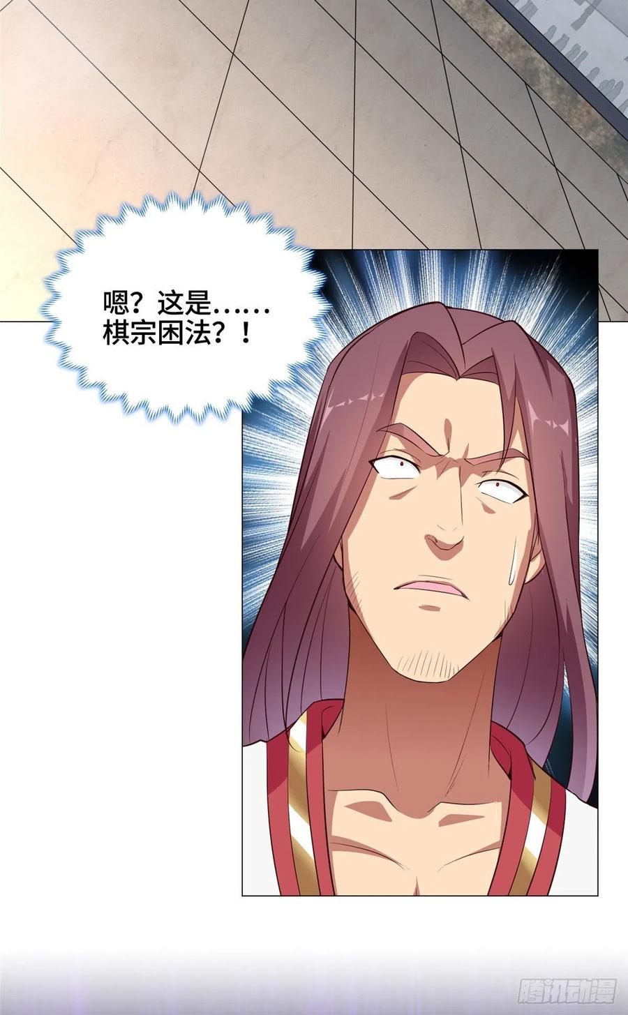 68 棋师围杀11