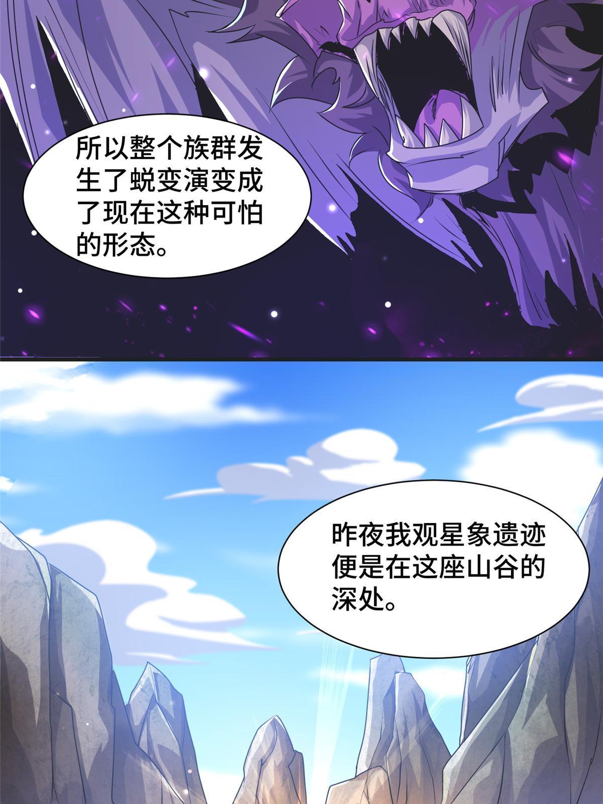146屠杀蝠翼丧龙群41