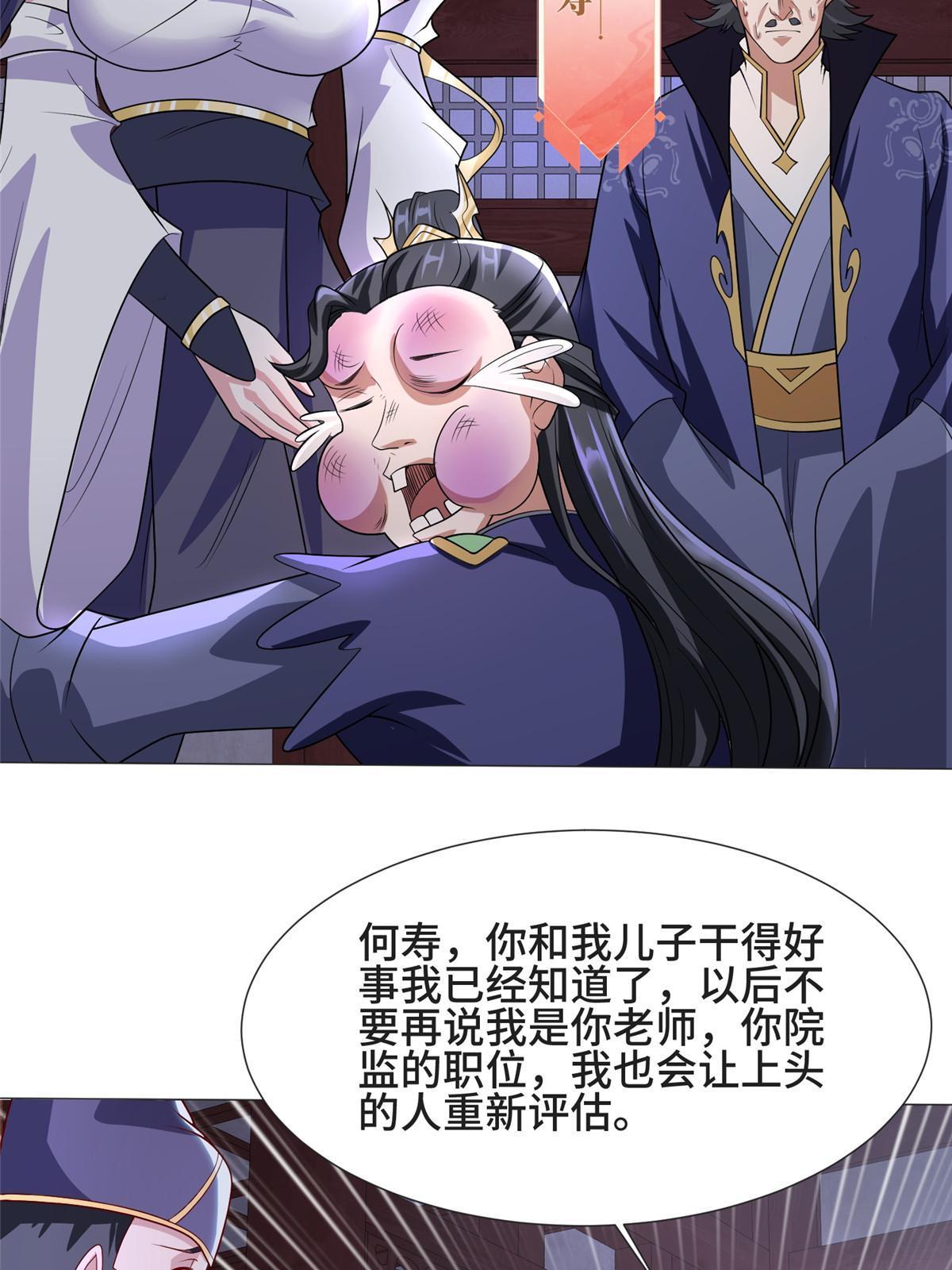203 怒打逆子45