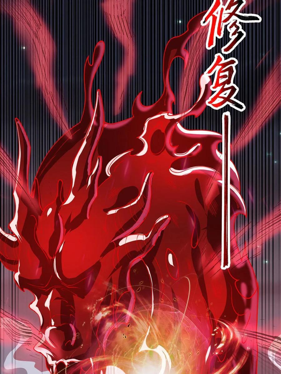 109 激斗邪龙14