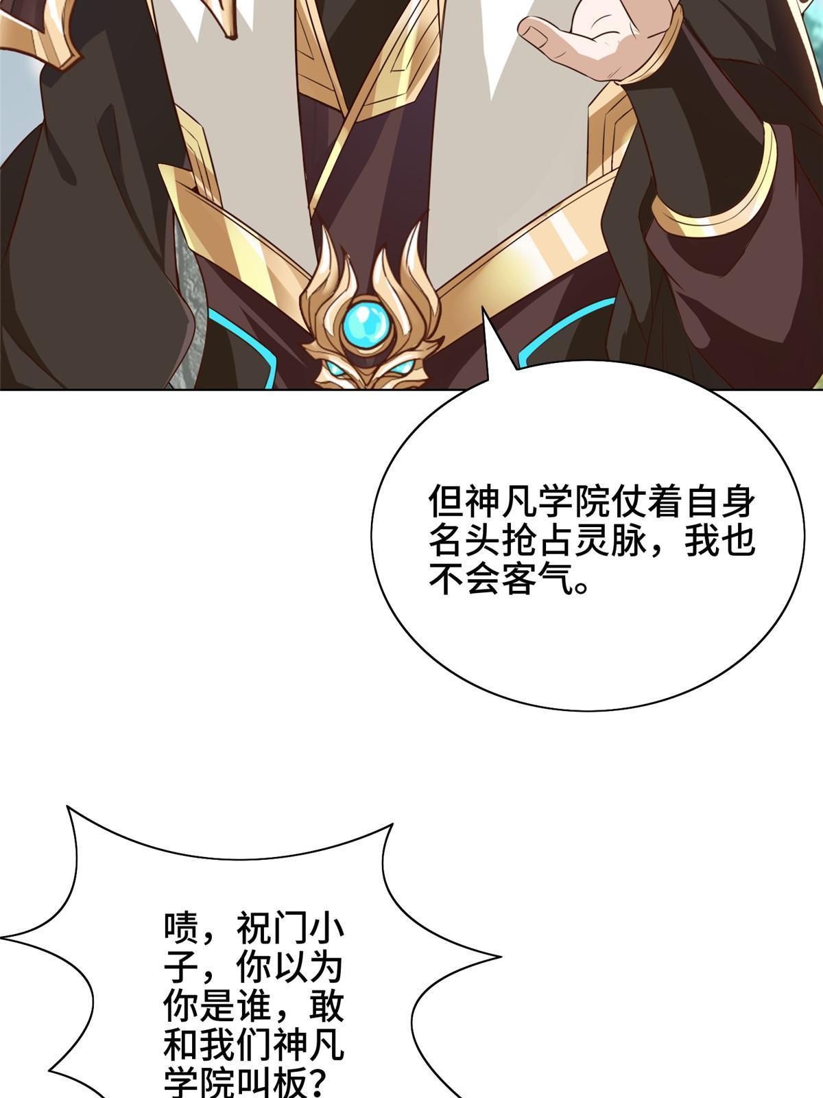 168 讲道理的来了29