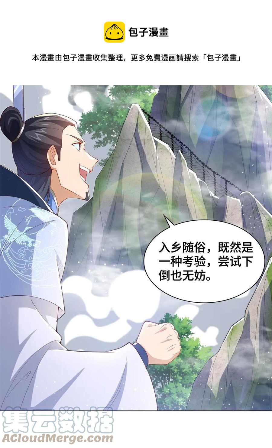 118启程缈山36