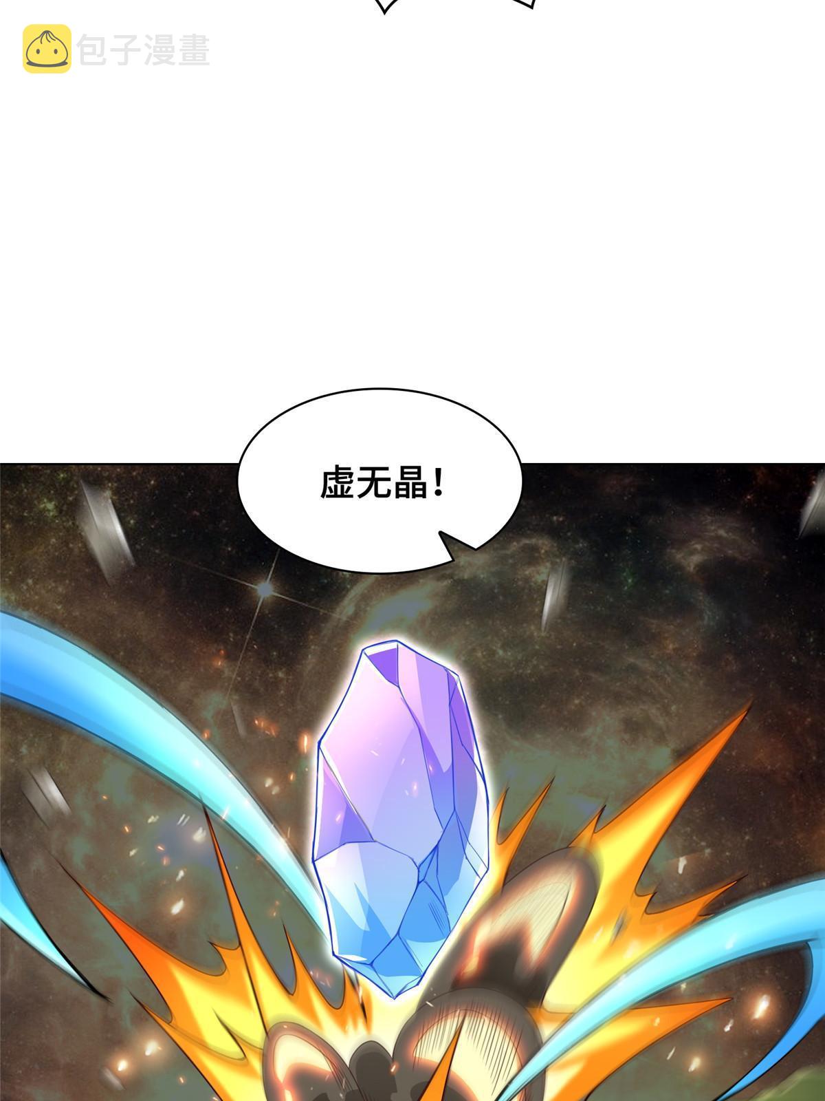 273 虚无晶7