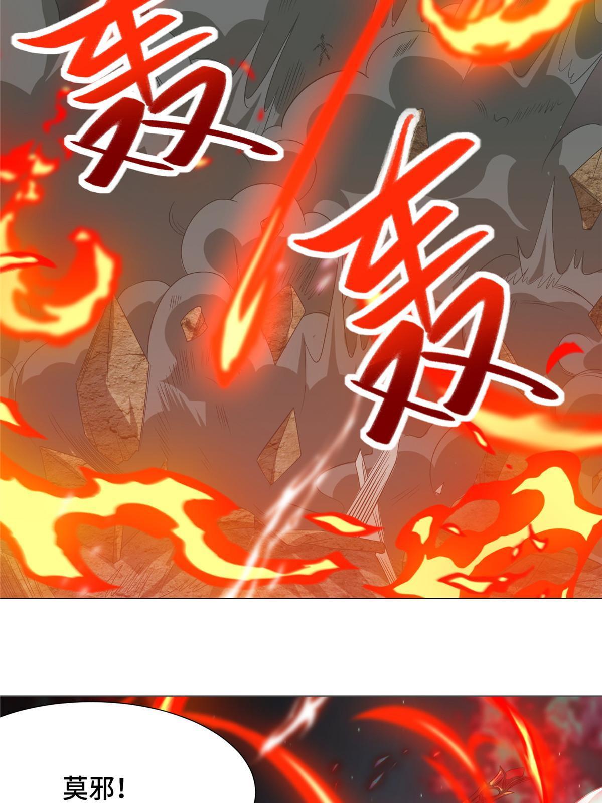 179 陨火龙劫29