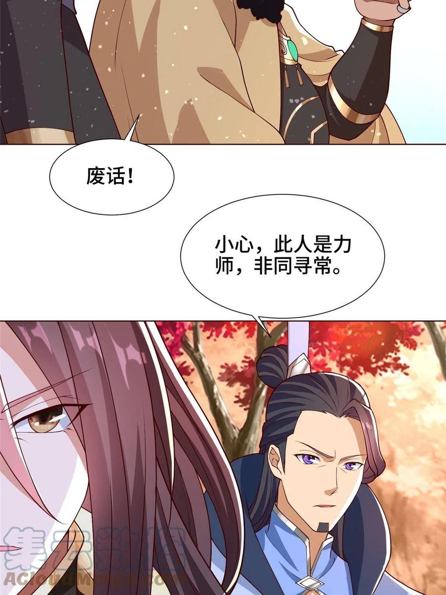 114 龙女殿冲突39