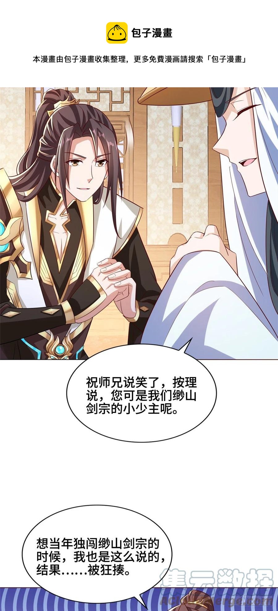 99 剑道需要交流20