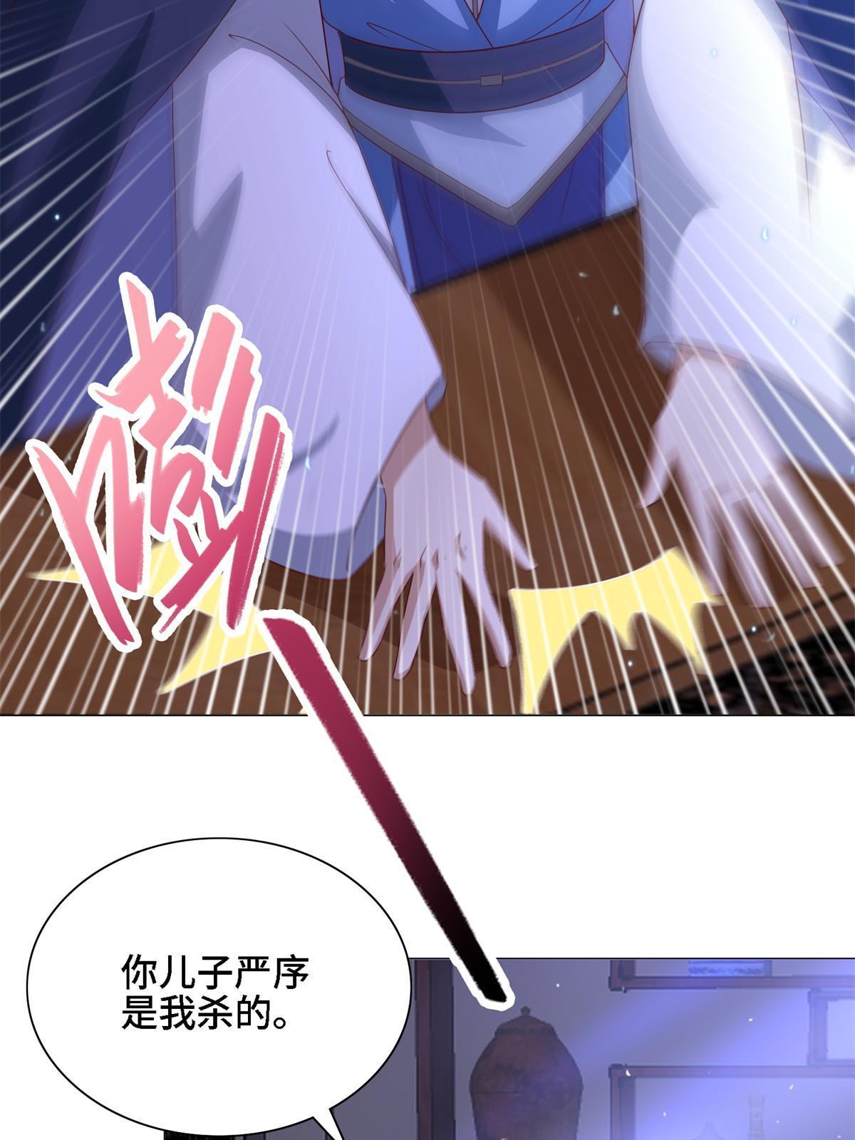 228 严贞伏法4