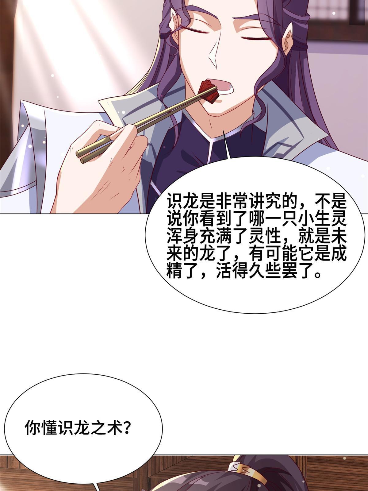 191 灵虫蛰变17