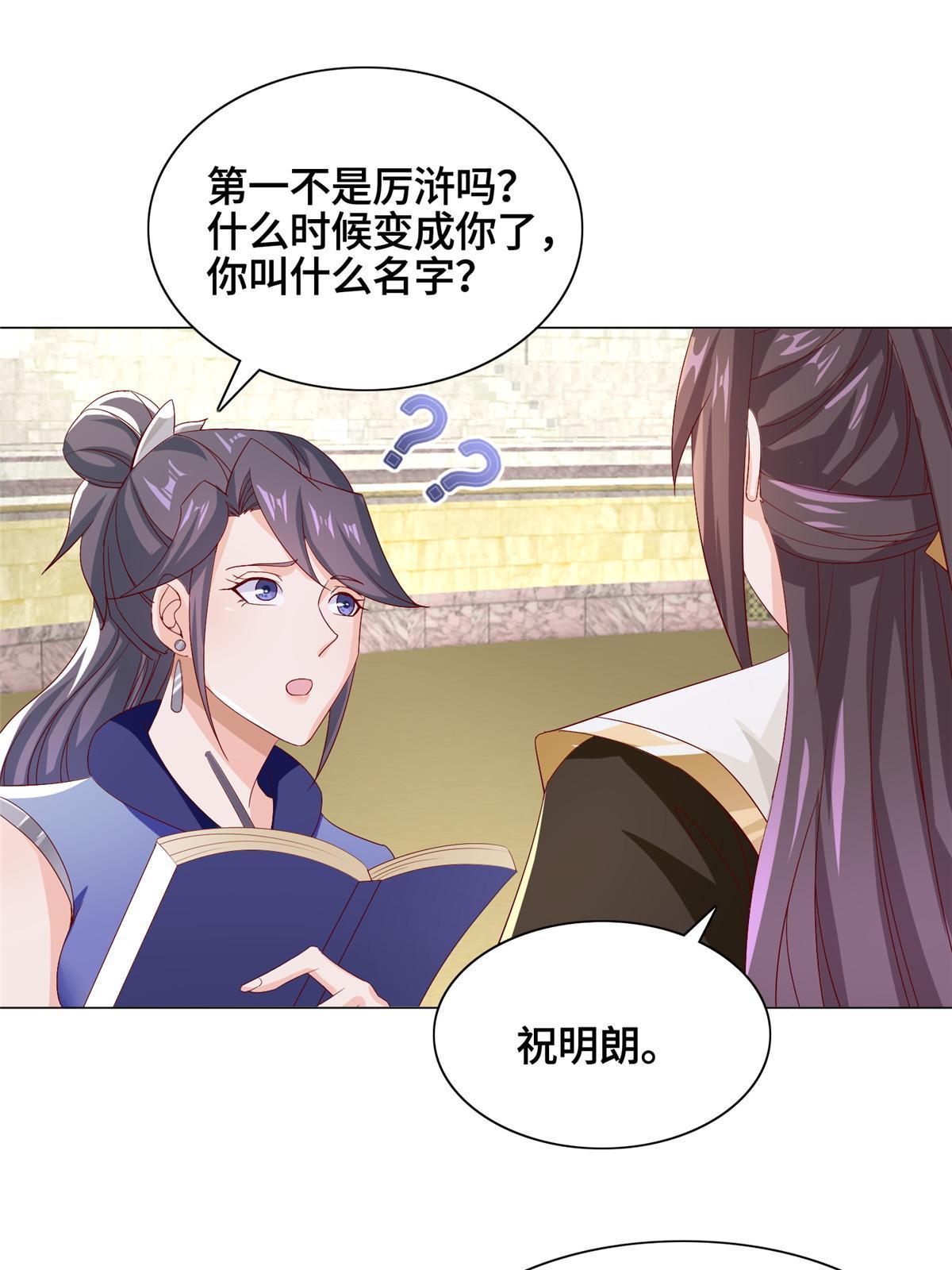 251 排名第一34