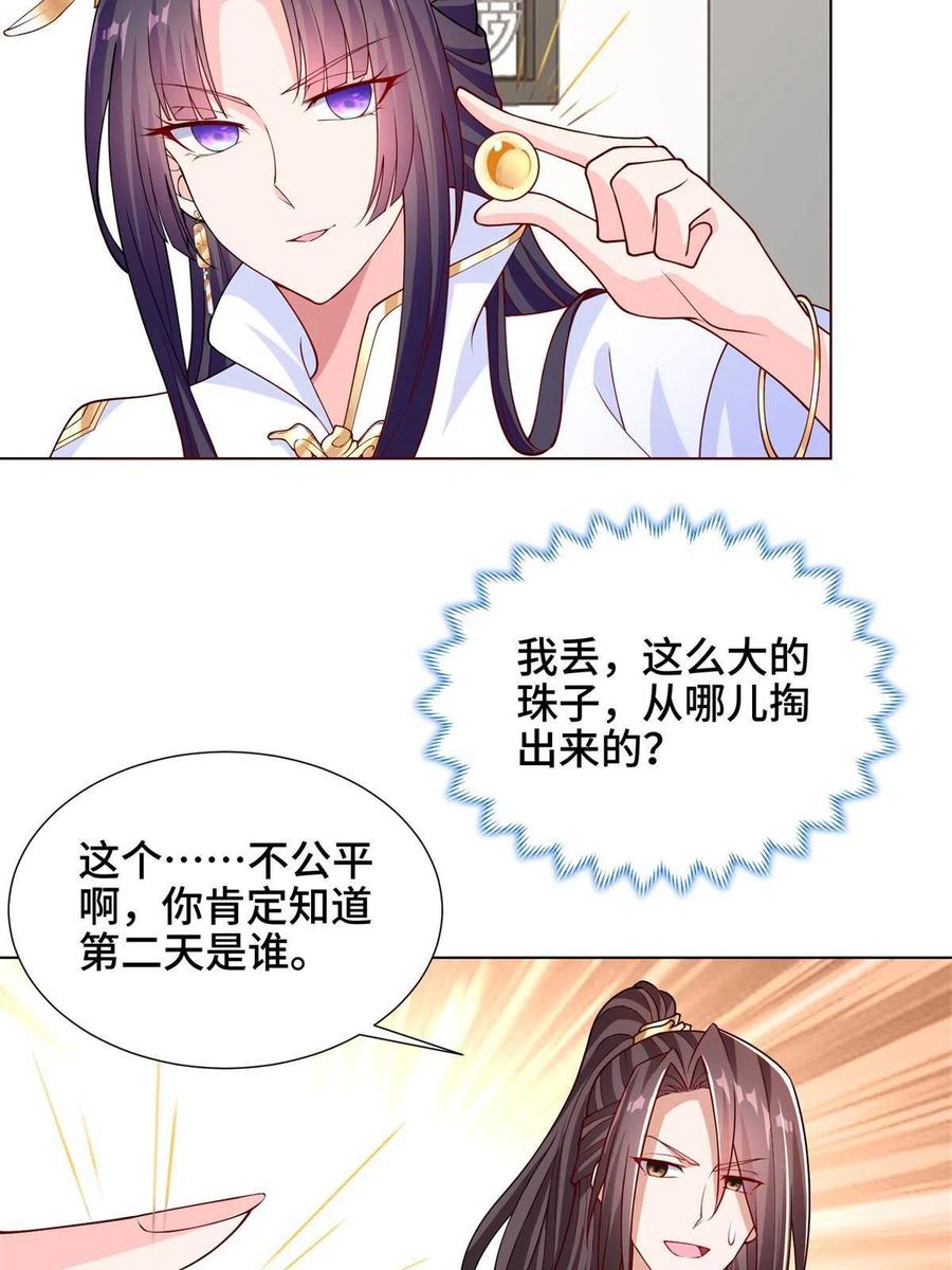 113 乱搞事的小姨子19