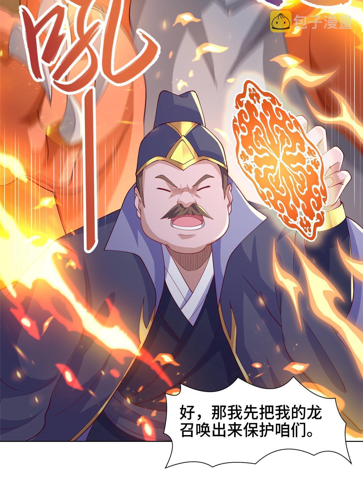 211 击杀内鬼33