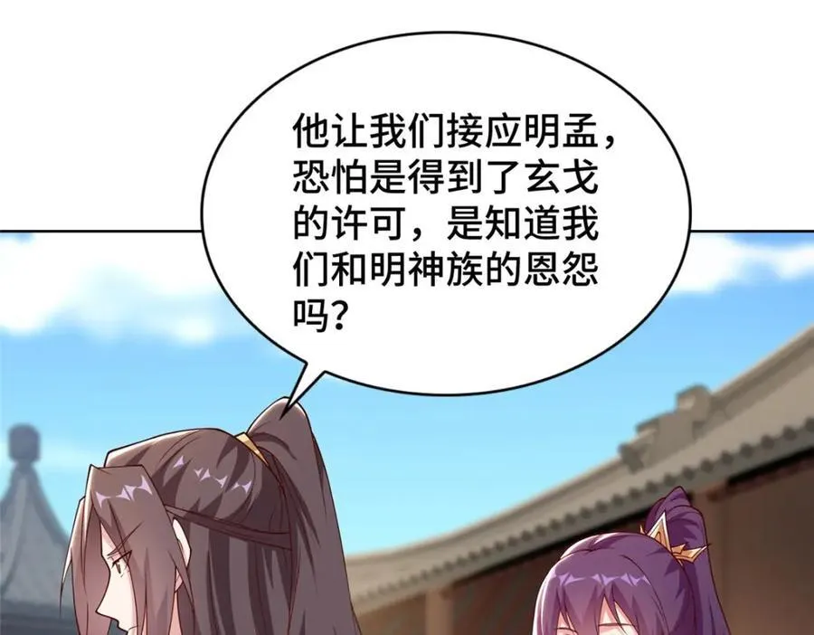 406 与明孟决裂5