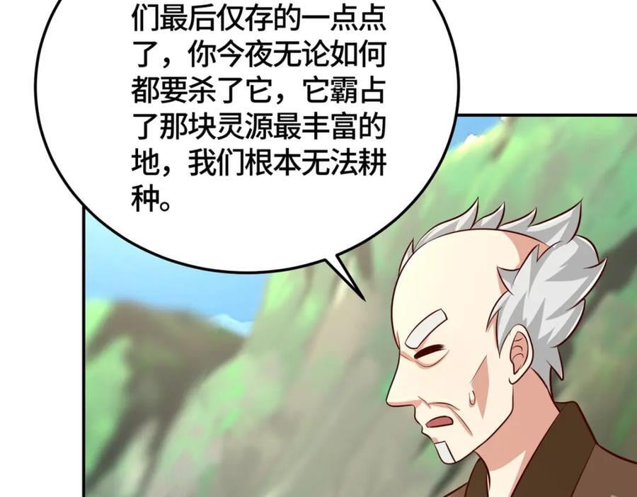 373 各怀鬼胎72
