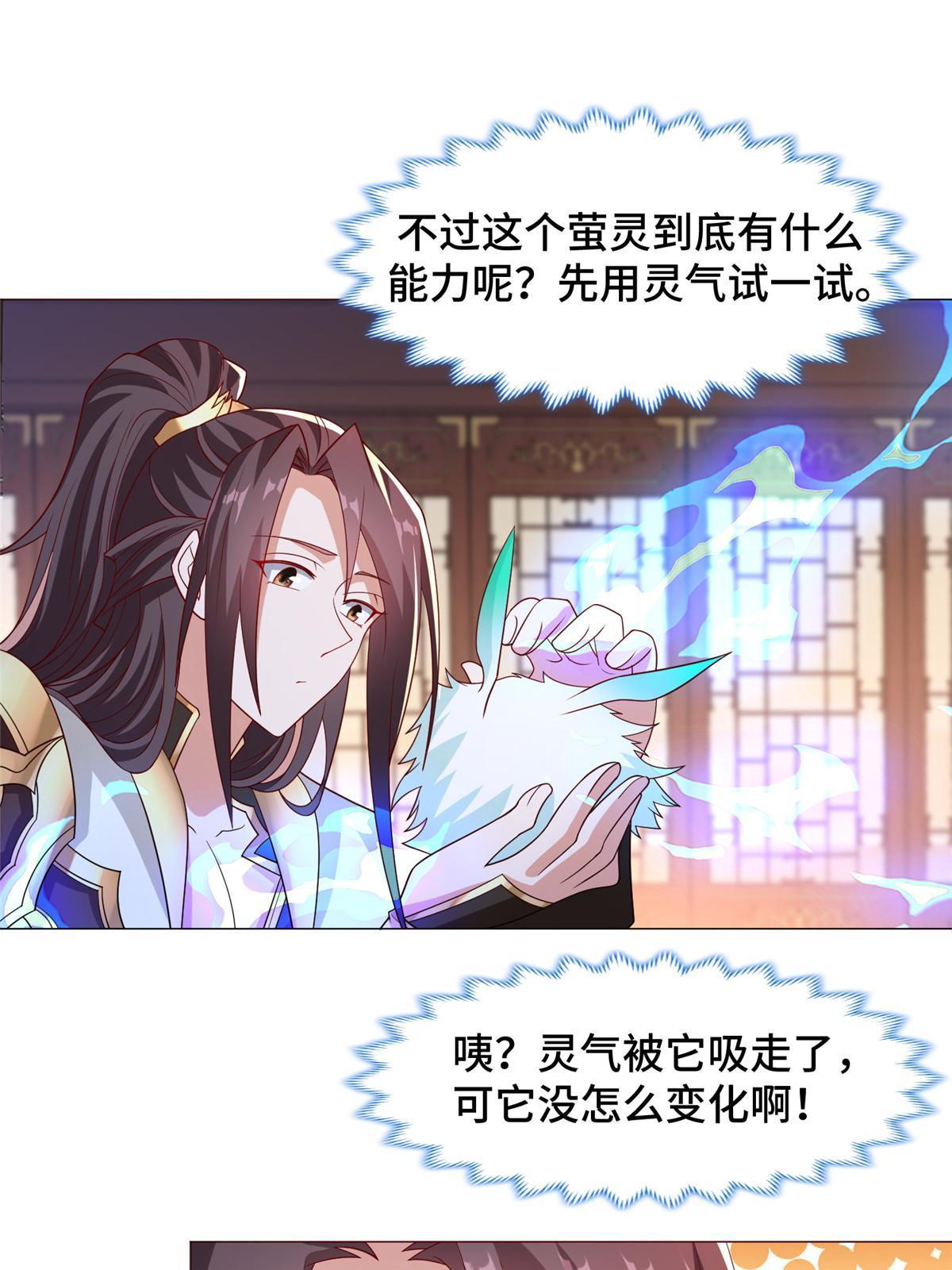 206 灵井小精灵39