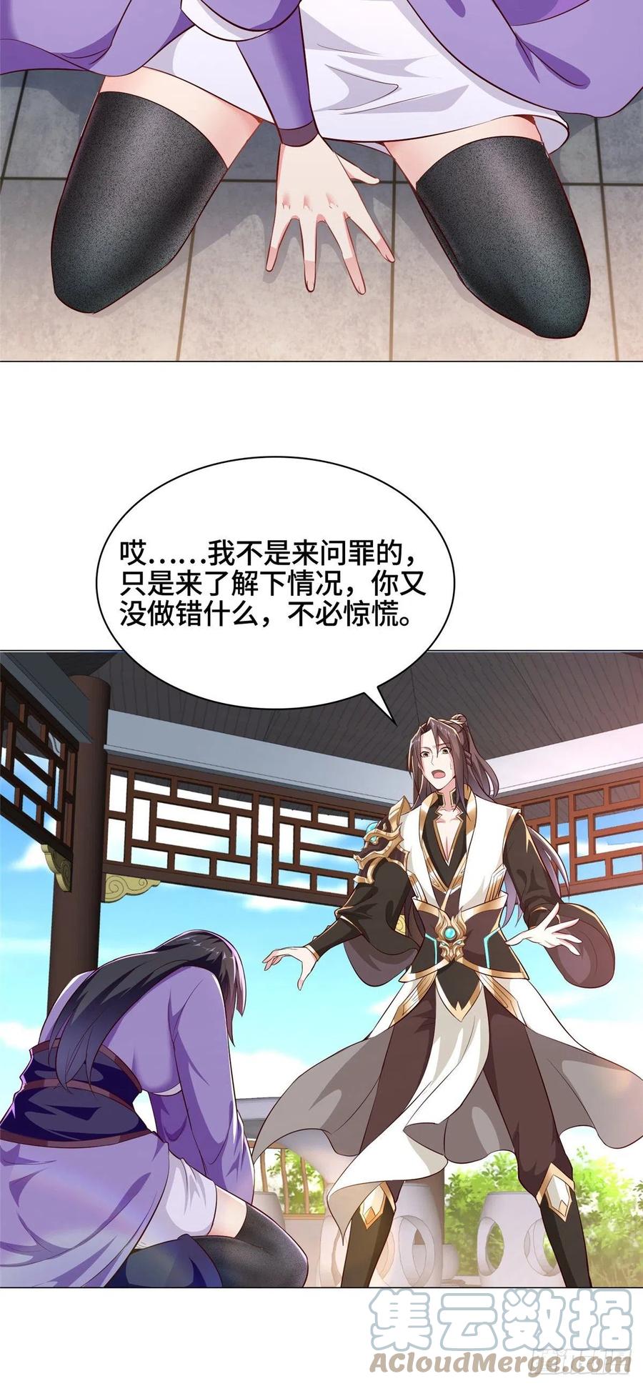 57 轮回蛰变16