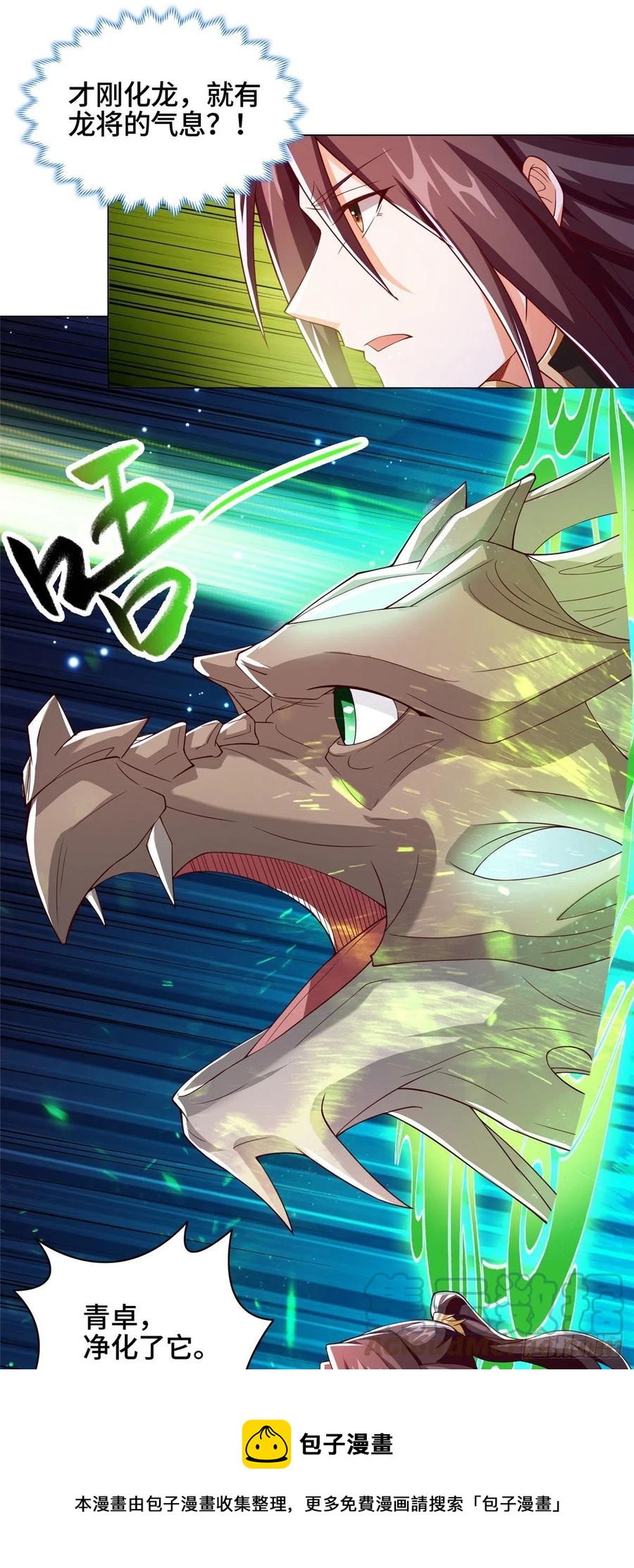 103 邪魔教派8