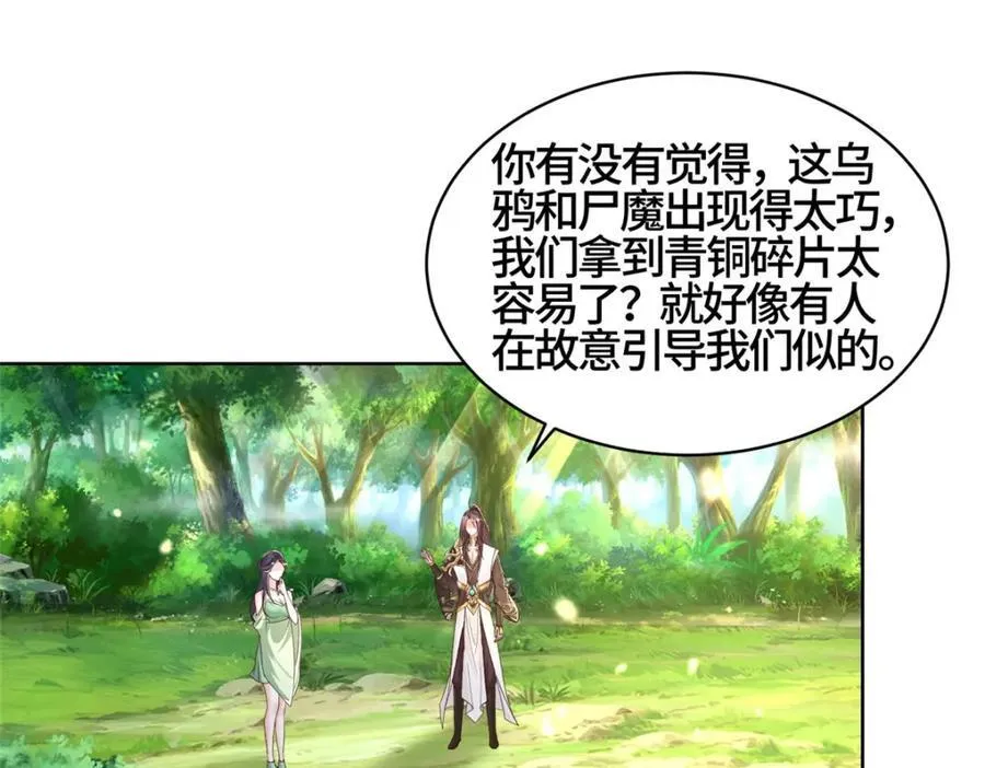 410 白泽乌鸦47