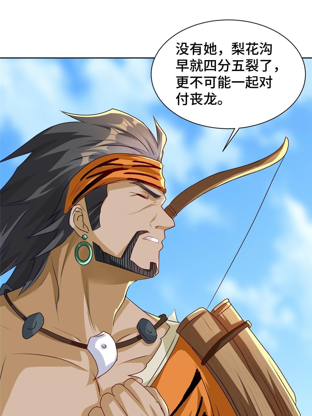 153 龙不够用13