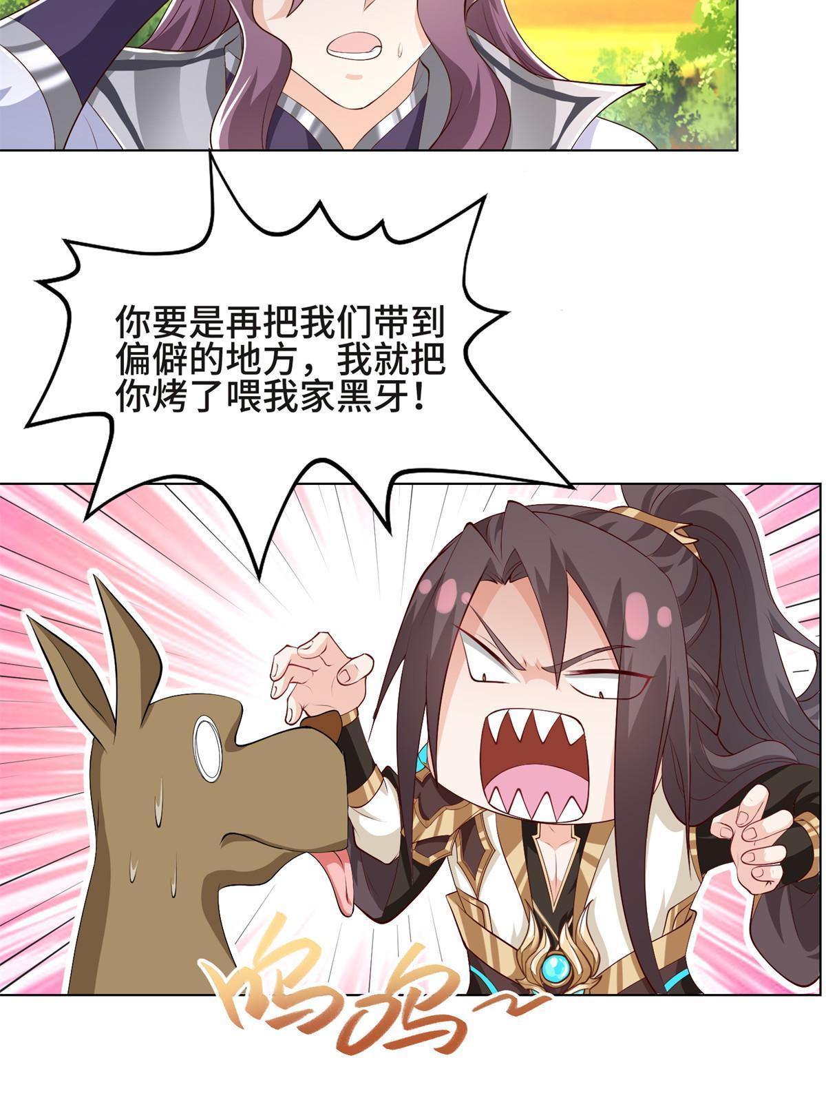 225 魔头身死37