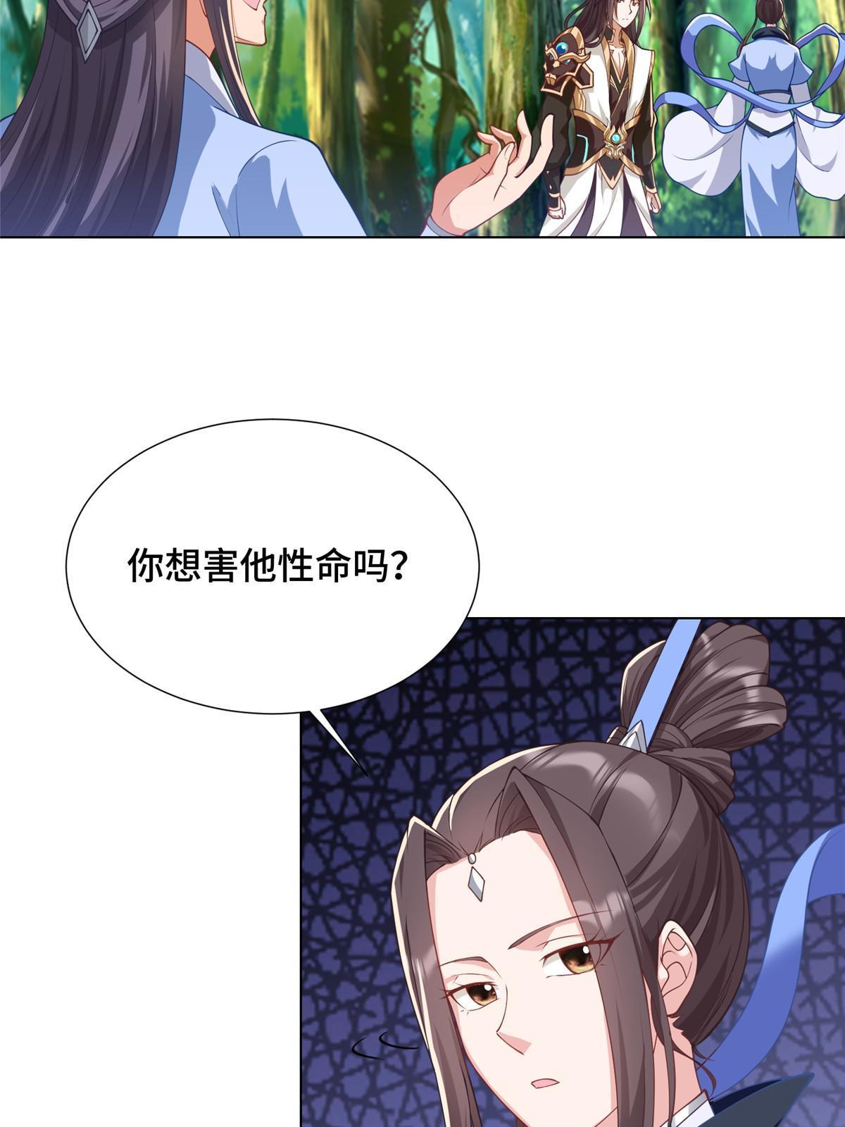 187 因嫉生恨的杀心20
