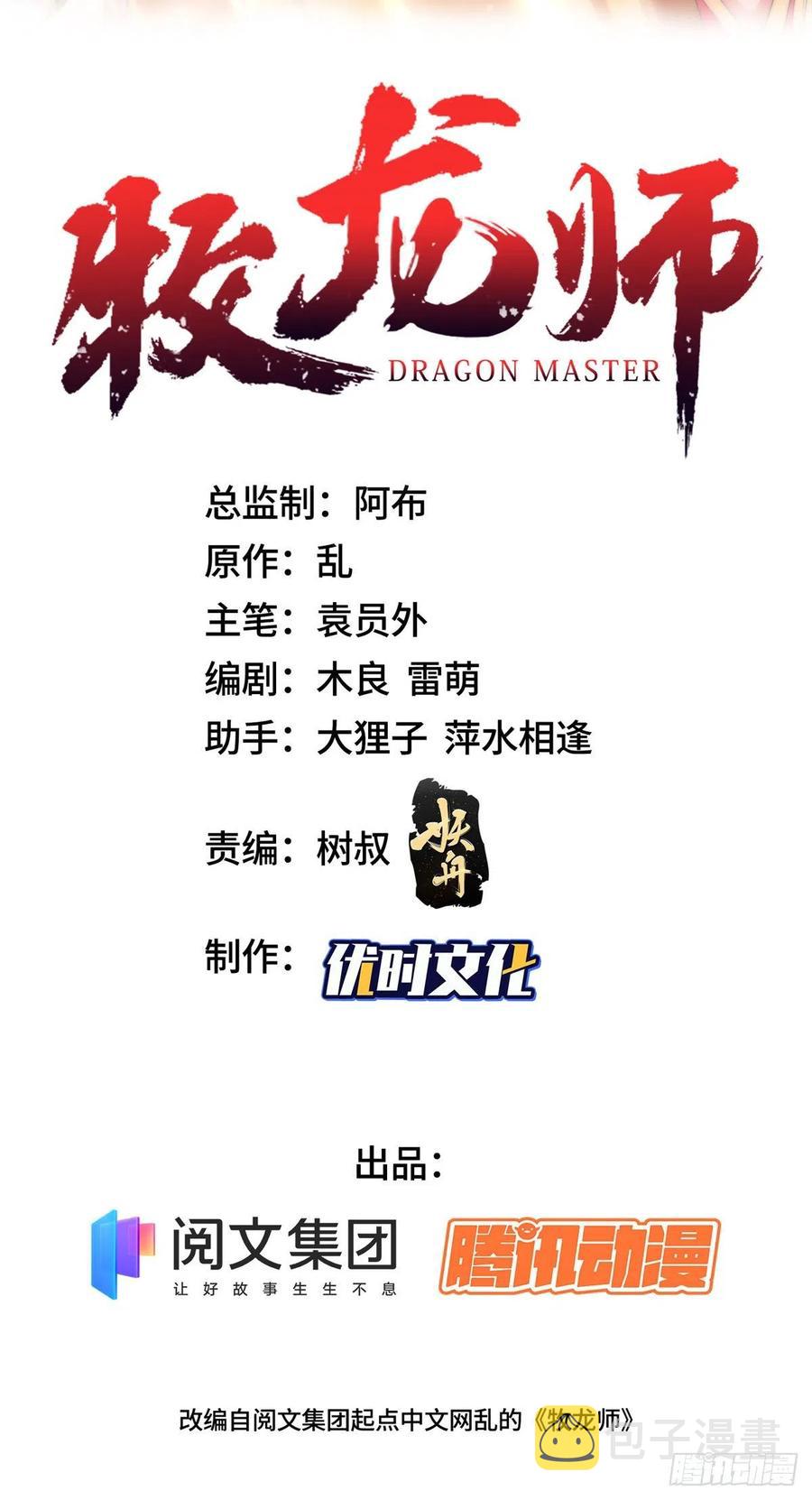 103 邪魔教派1