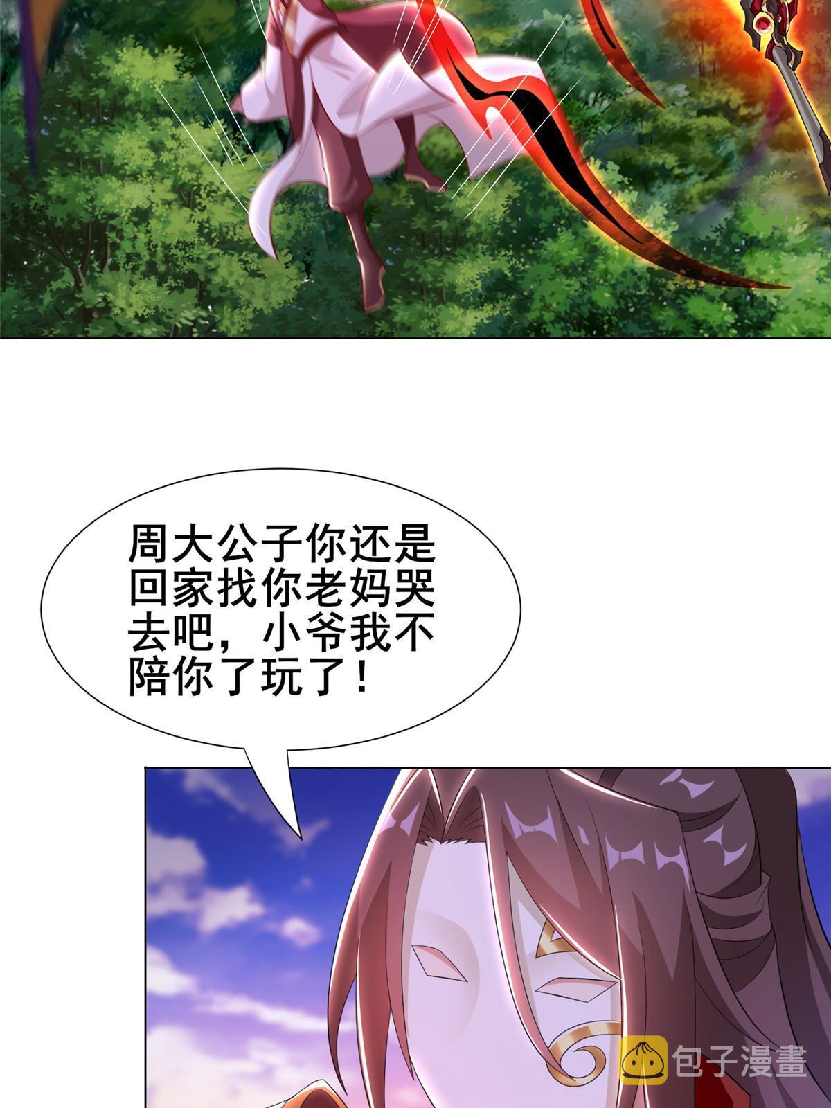 271 悲催的天外者19