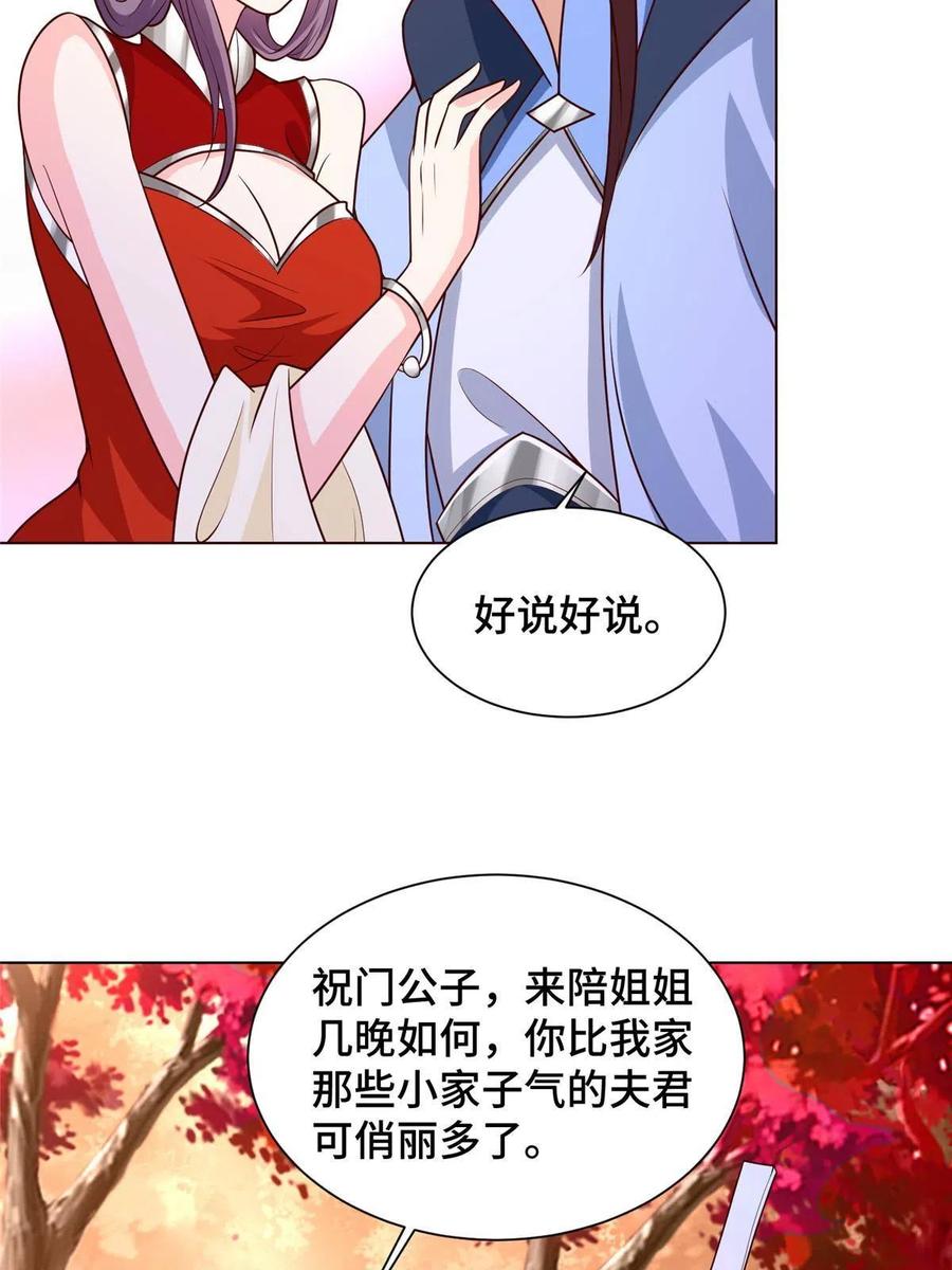 114 龙女殿冲突26
