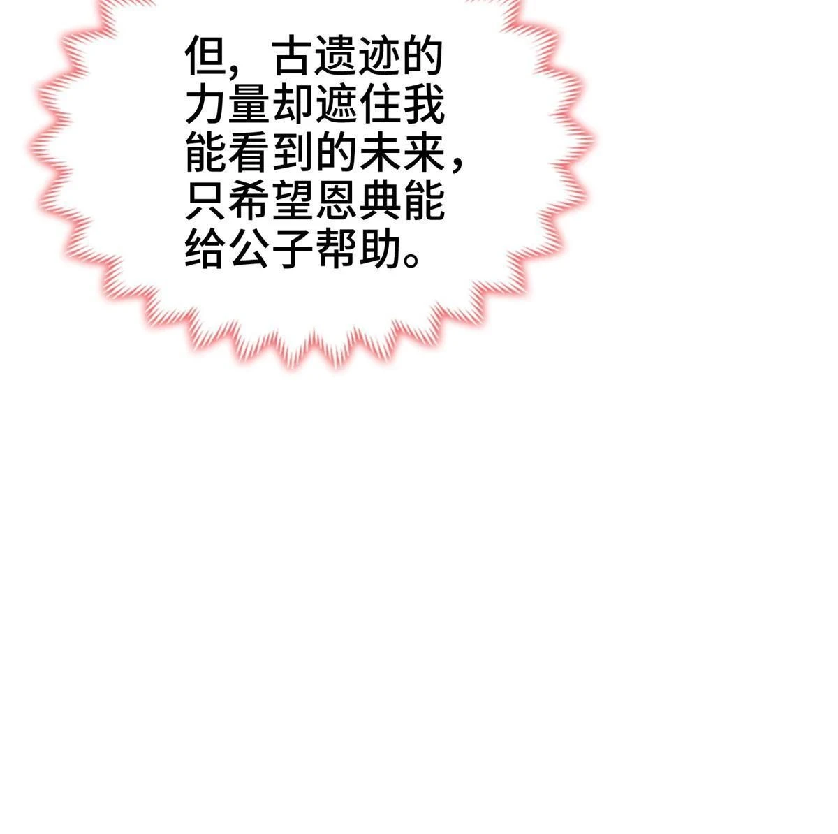 304 养不起的小白岂26