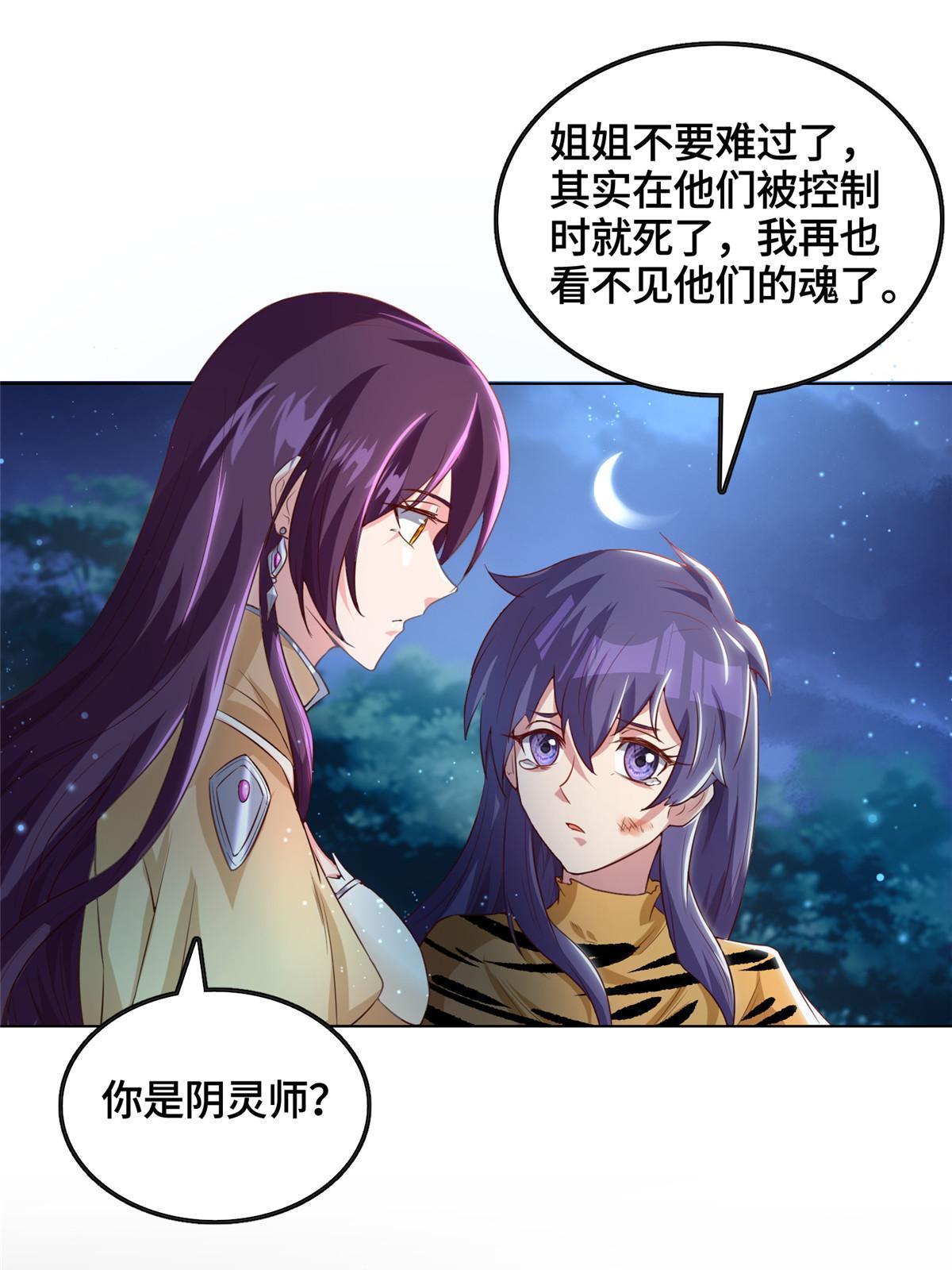 145阴灵师33