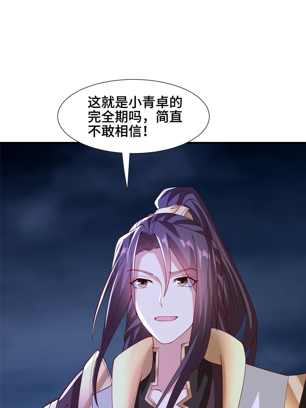 285 逆雷飞升41