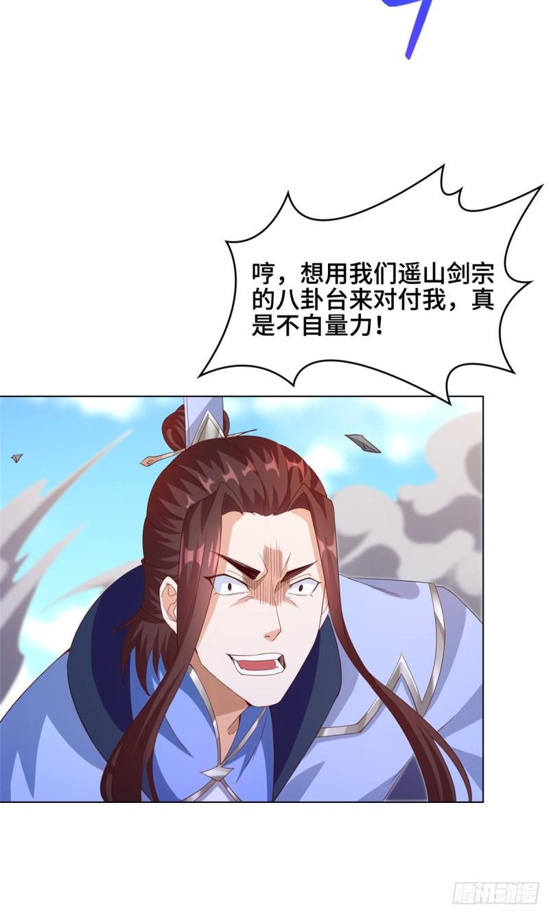 77 剑陨阵的威力21