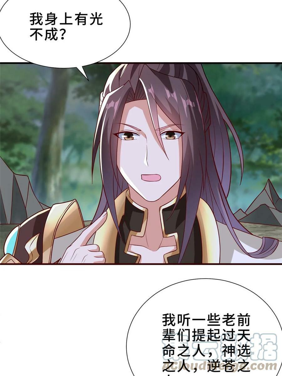 320女梦师6