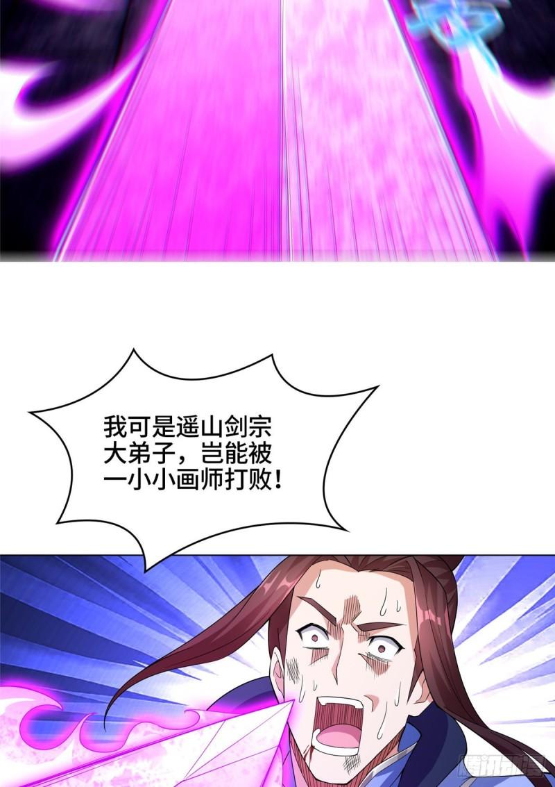 77 剑陨阵的威力35