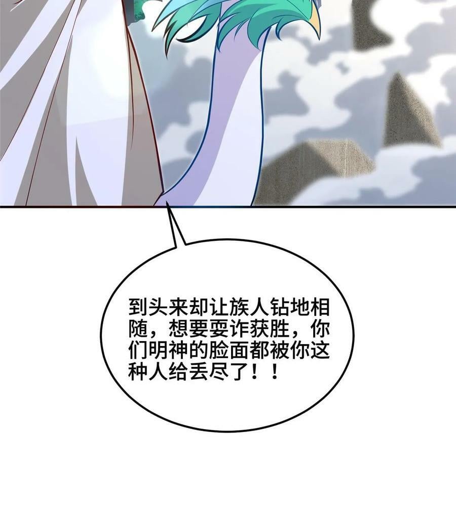 335 明练杰的真正实力11