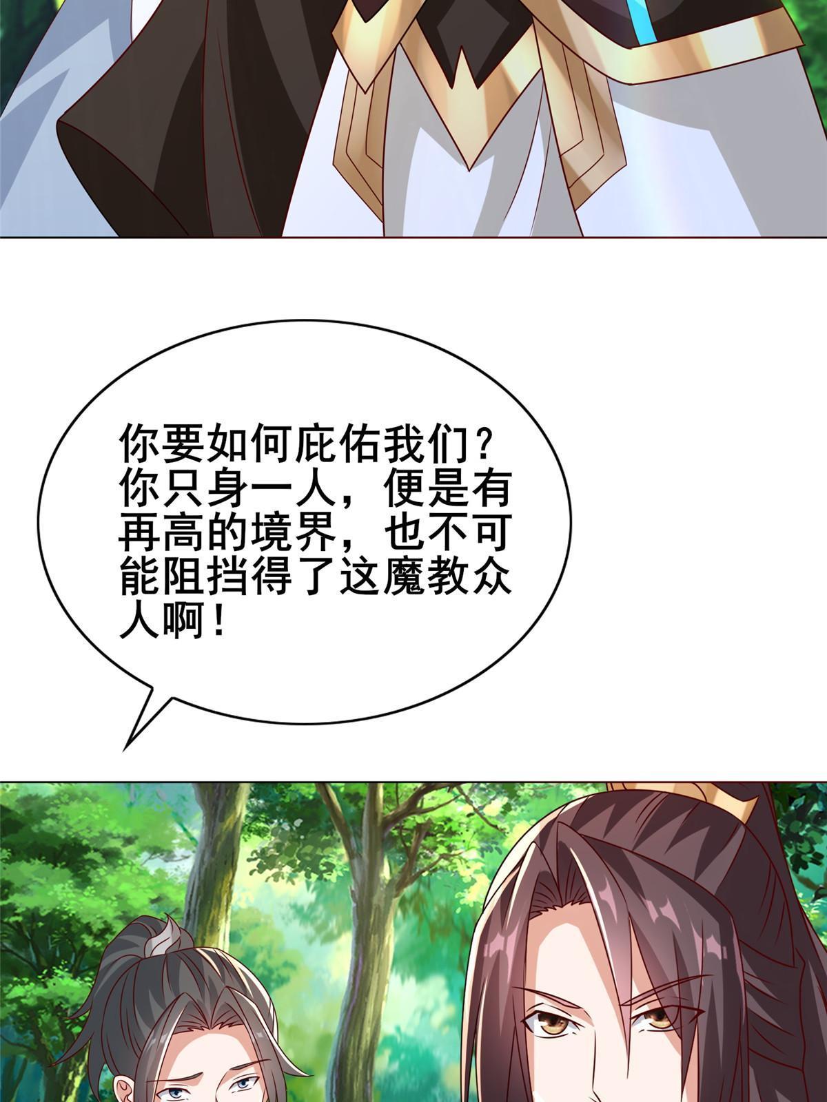 260 唤魔师来犯43