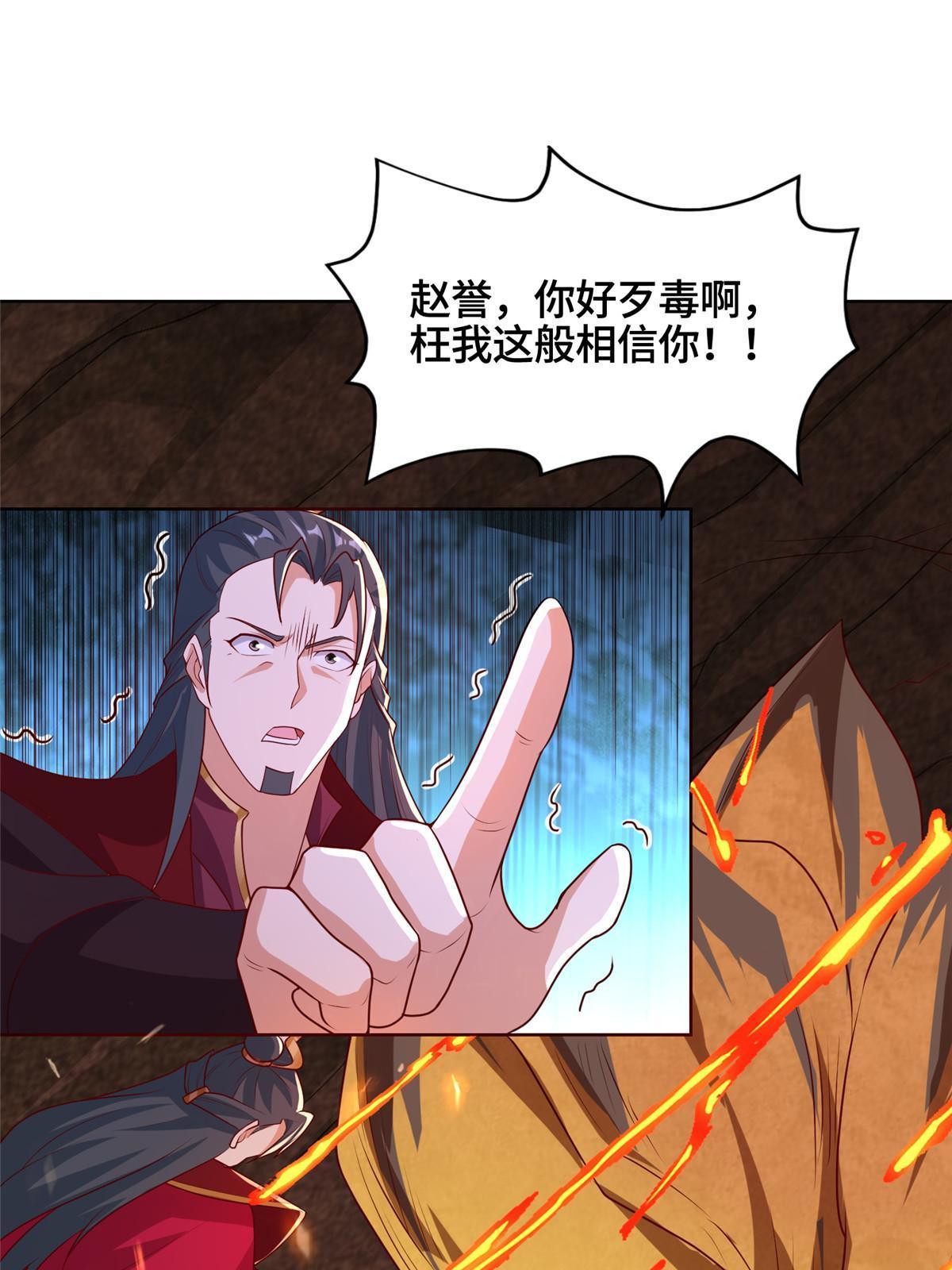 245 赵誉的真面目29