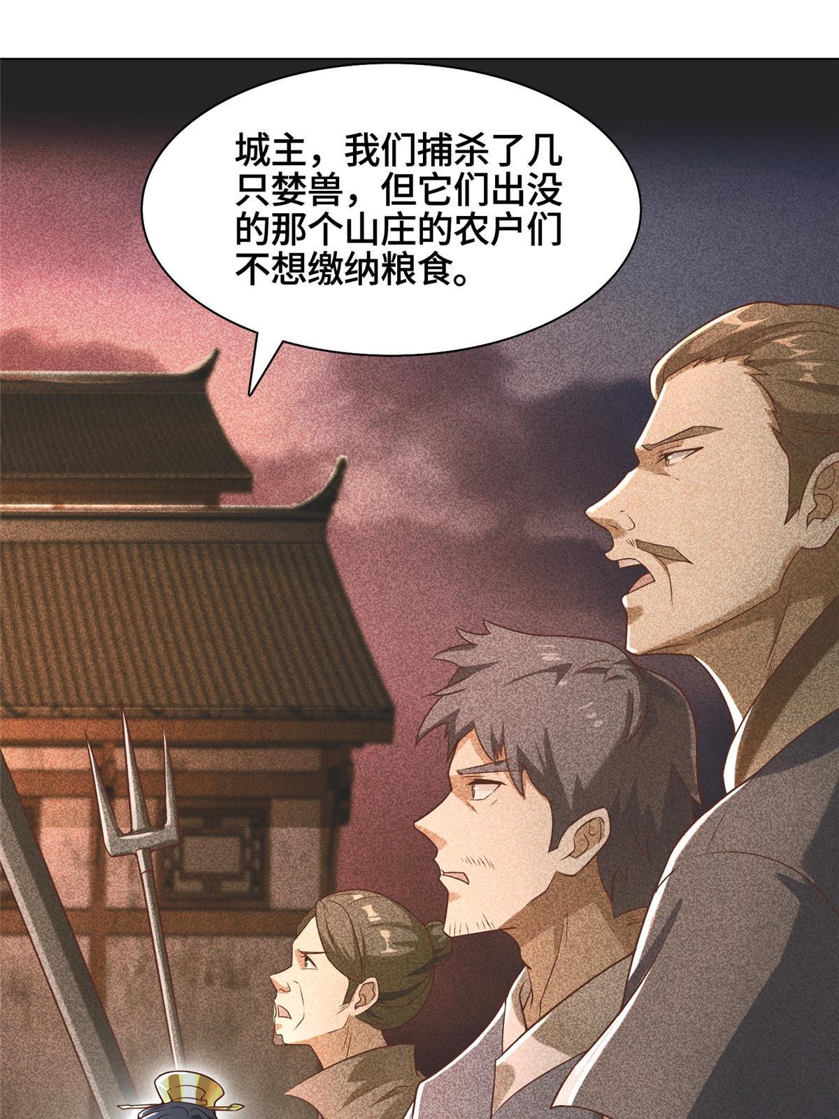 173 不祥之兆20