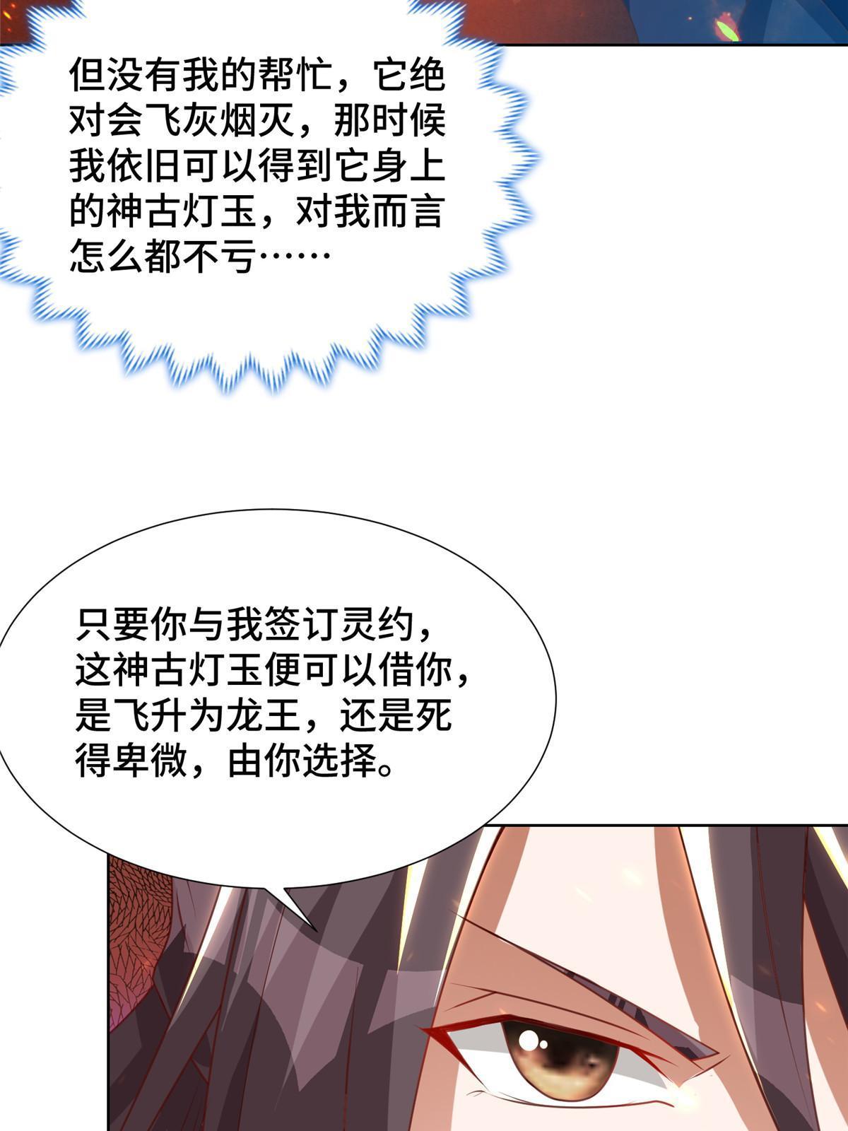 181 签订灵约55
