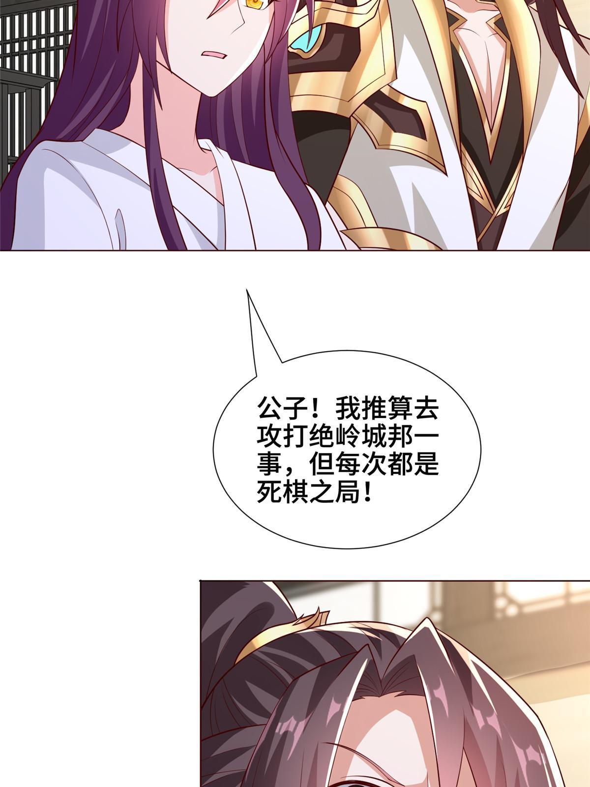 276 收服岩藏宗45