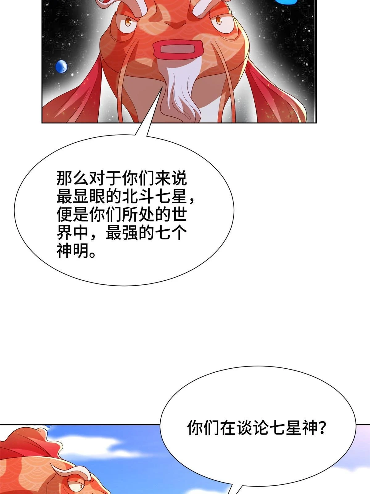 306 极庭骤变29