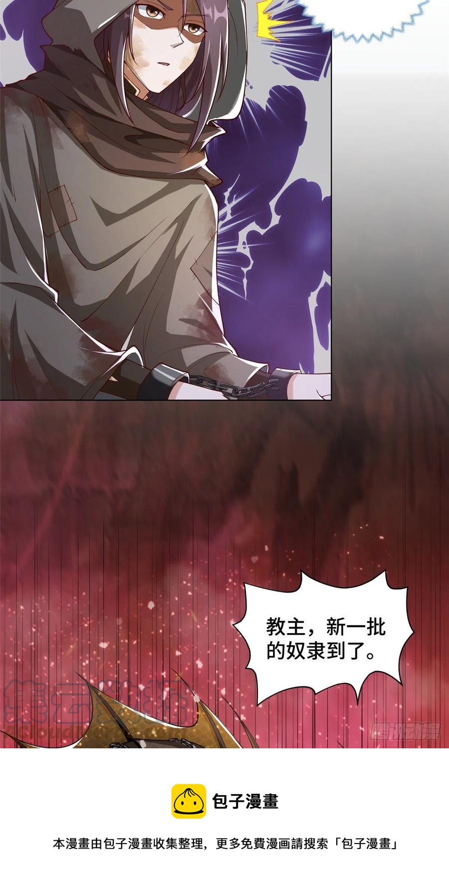 106 无目教首4