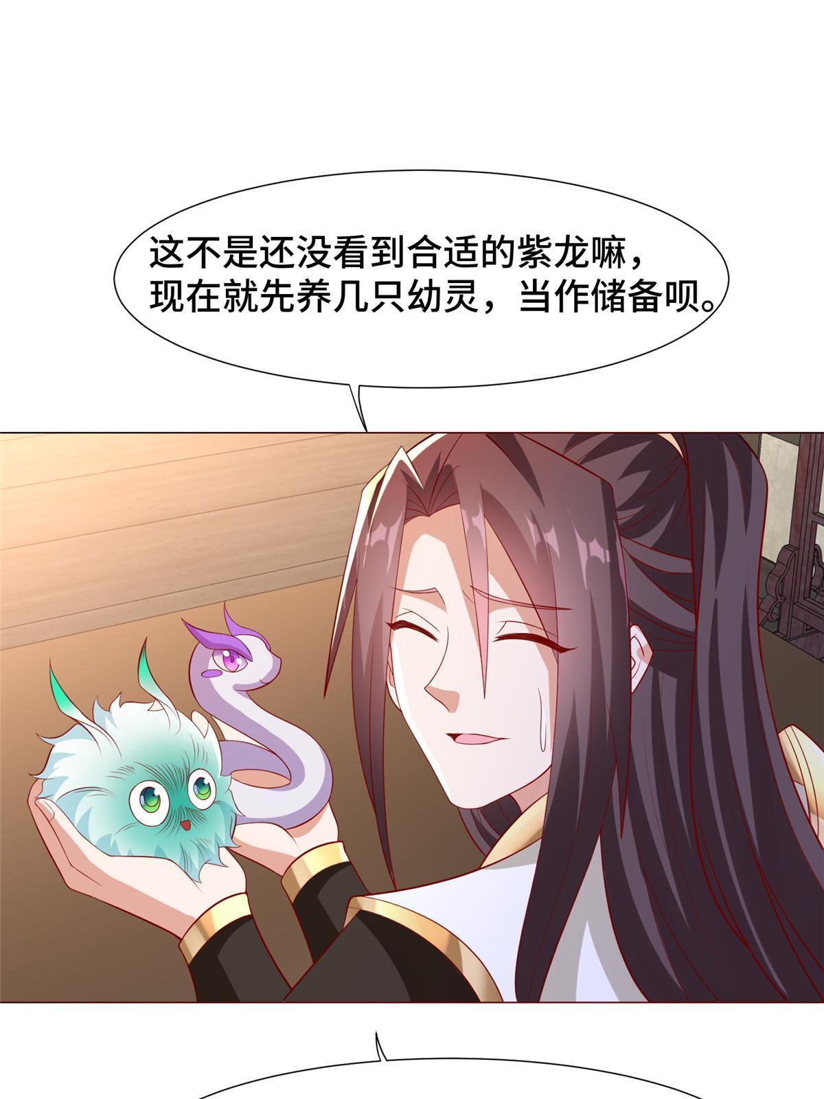 207 契合灵链49