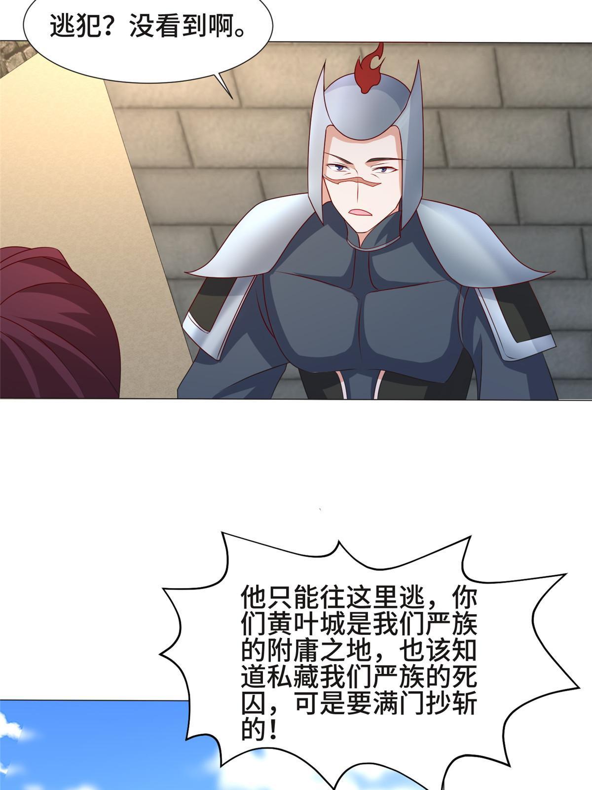 217 蛮横的严族38