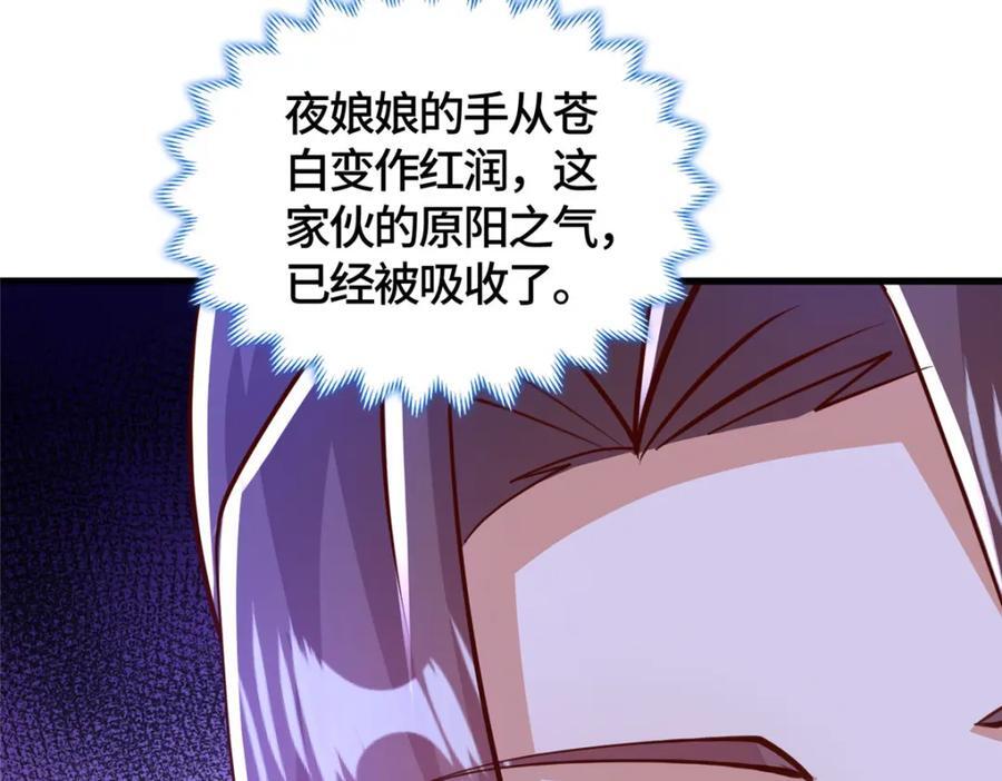 381 神臂金刚146