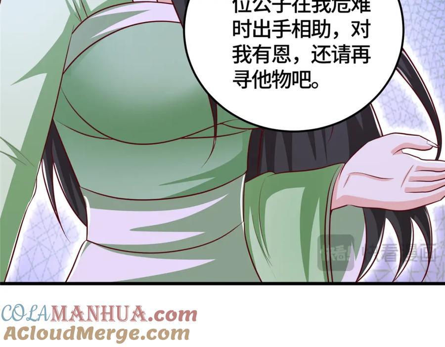 376 蛮横仙子93