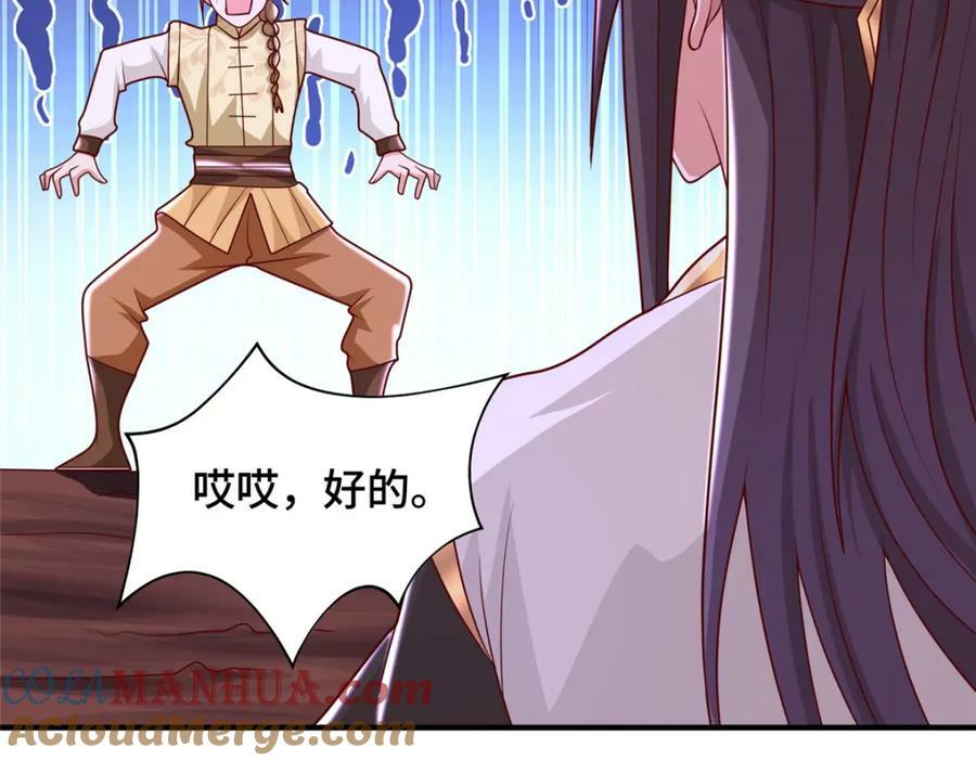 343 神龙之心48