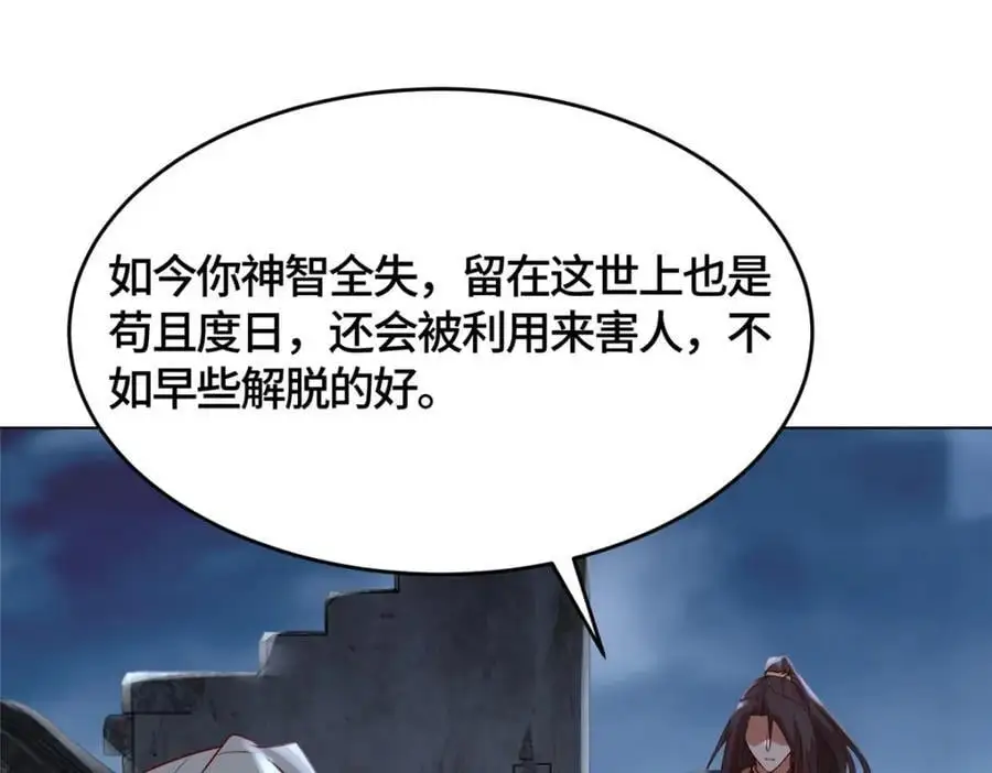 395 收服阎王龙44