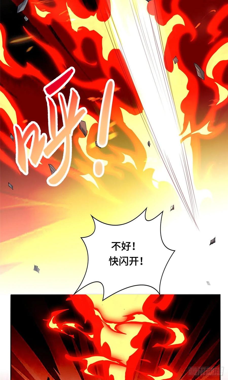 83 剑来！剑醒！25